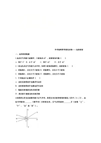 中考物理一轮复习强化训练——光的折射 (含答案)