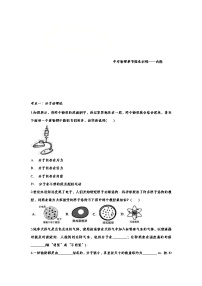 中考物理一轮复习强化训练——内能 (含答案)