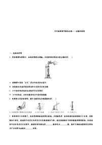 中考物理一轮复习强化训练——内能的利用 (含答案)