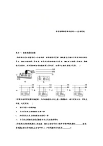 中考物理一轮复习强化训练——生活用电 (含答案)