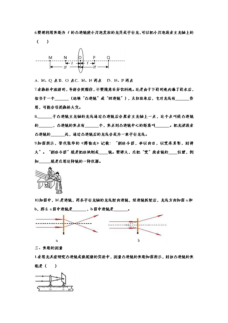 中考物理一轮复习强化训练——透镜 (含答案)第3页