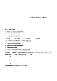 中考物理一轮复习强化训练——透镜及应用 (含答案)