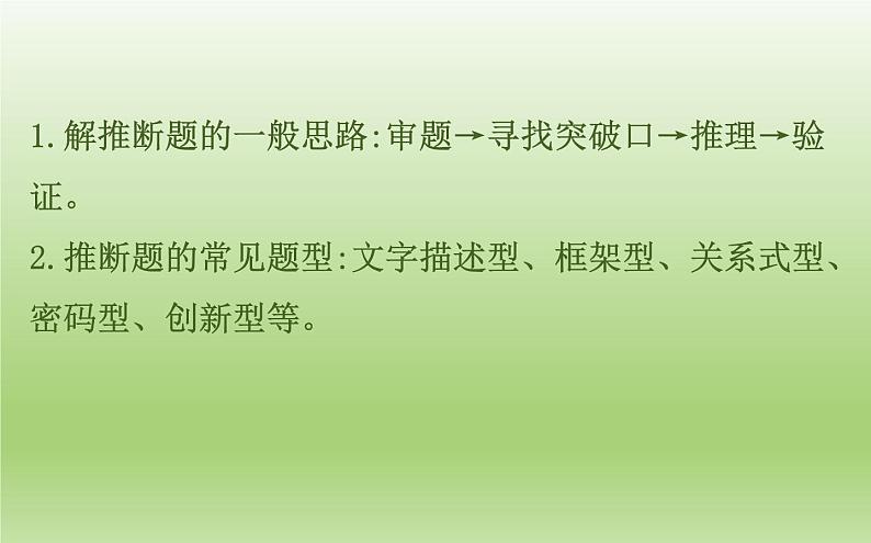 中考化学二轮复习专项突破（课件）专项四 物质的推断 (含答案)第4页