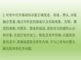 中考化学二轮复习专项突破（课件）专项一 情境题 (含答案)