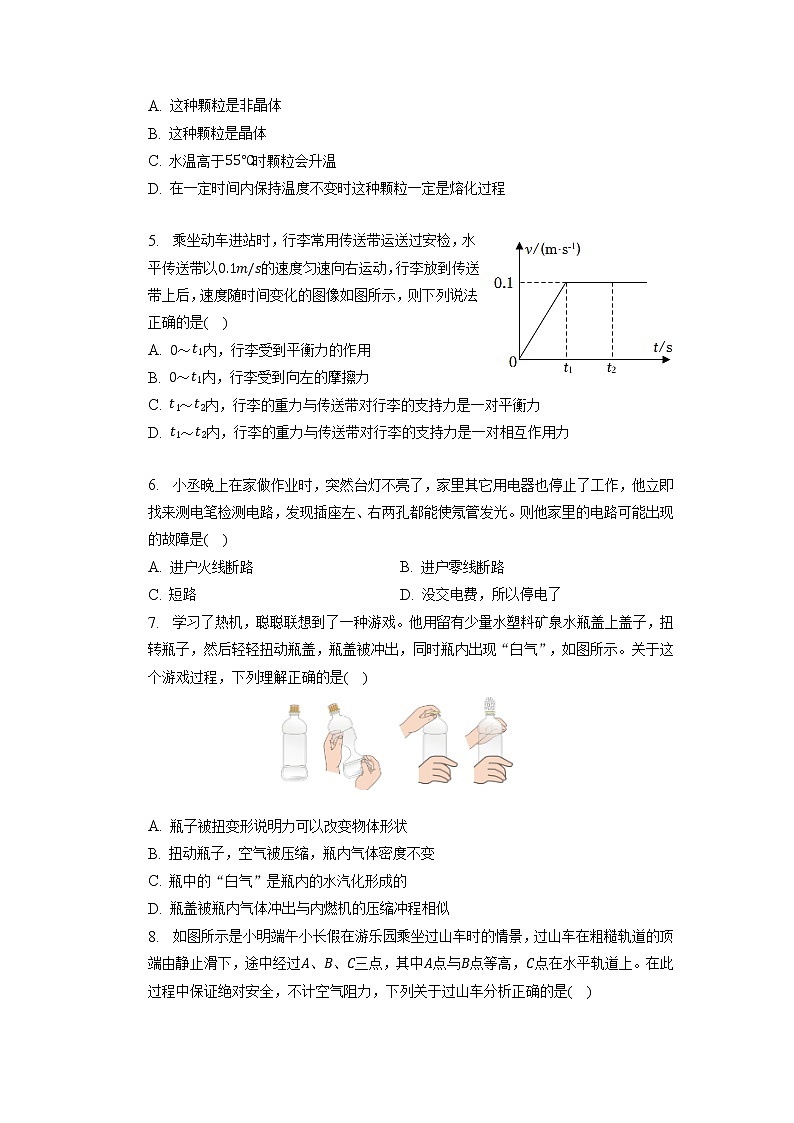 2023年内蒙古赤峰市红山区中考物理二模试卷第2页
