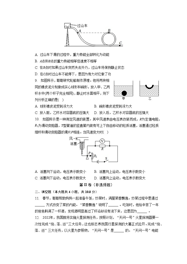2023年内蒙古赤峰市红山区中考物理二模试卷第3页