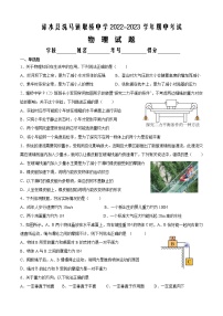 湖北省黄冈市浠水县洗马镇堰桥初级中学2022-2023学年下学期期中考试八年级物理试题（含答案）