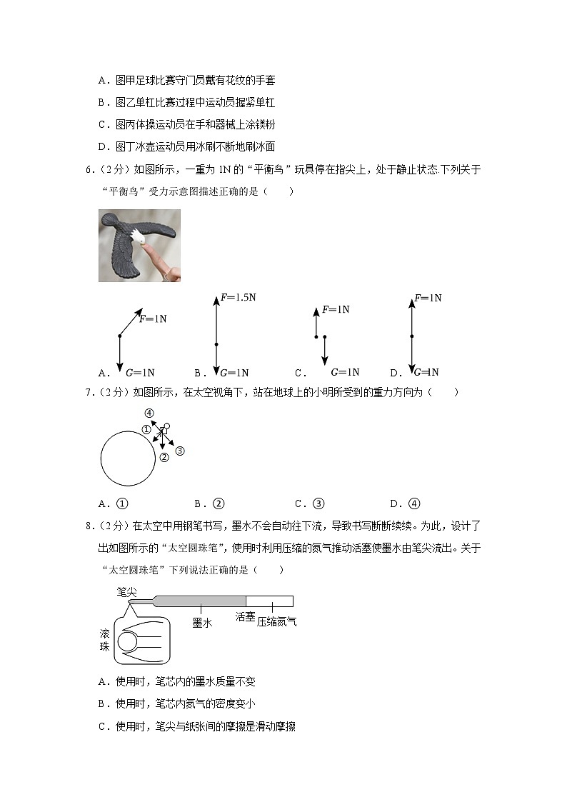 江苏省无锡市滨湖区2022-2023学年八年级下学期期中物理试卷（含答案）02