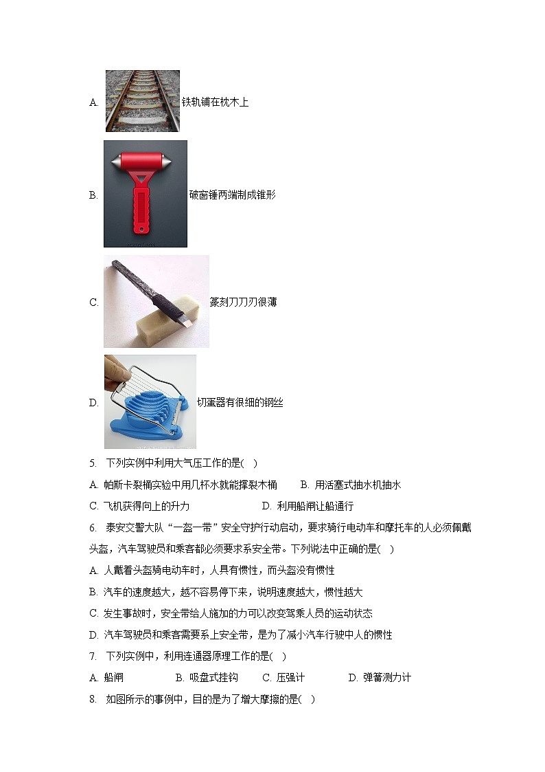 山东省泰安市岱岳区2022-2023学年八年级下学期期中物理试卷（含答案）第2页