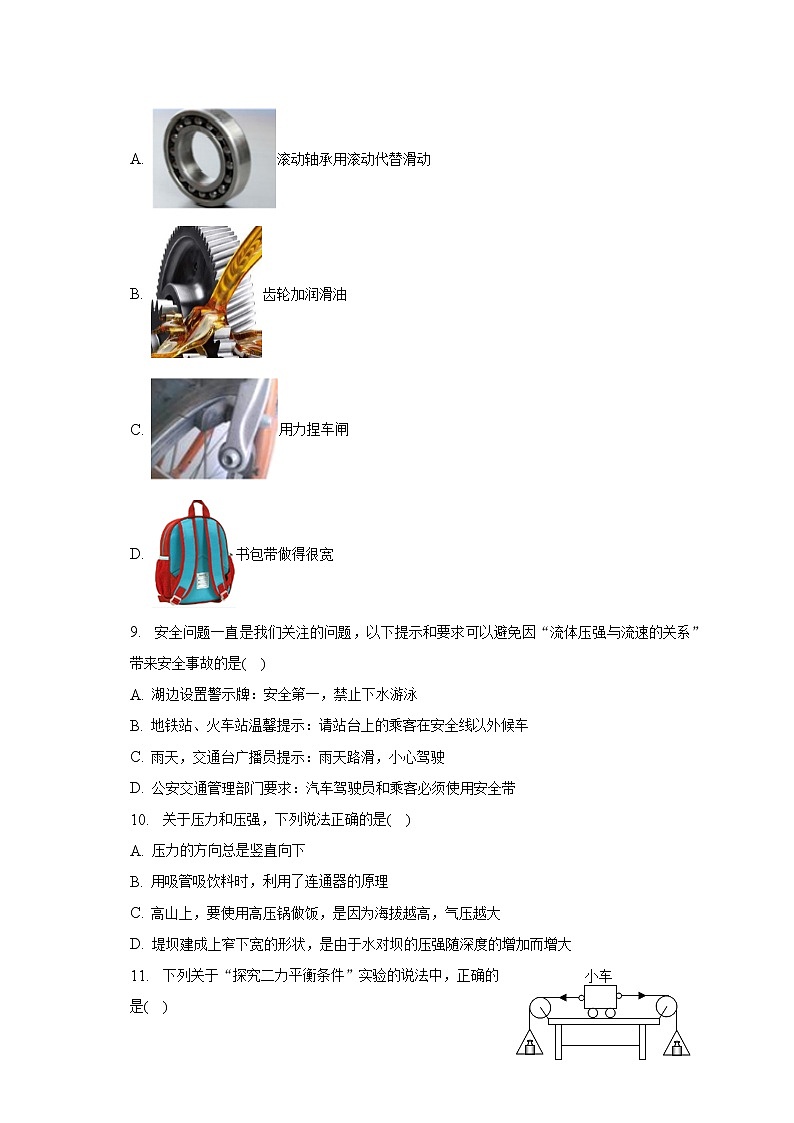 山东省泰安市岱岳区2022-2023学年八年级下学期期中物理试卷（含答案）第3页