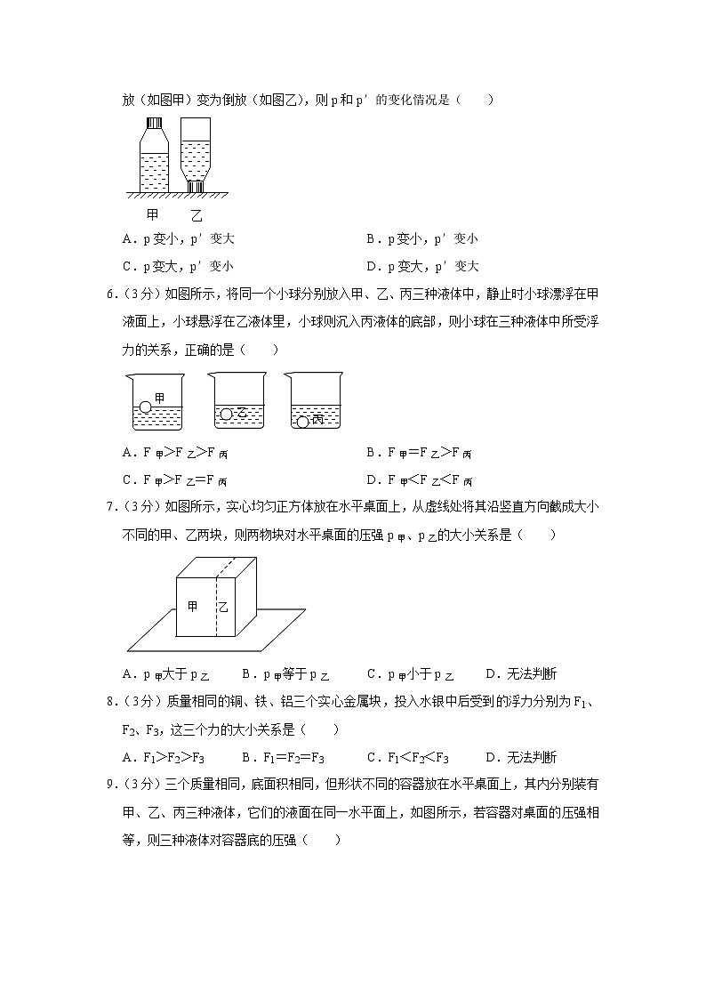 重庆市丰都县平都中学2022-2023学年八年级下学期期中物理试卷（含答案）第2页