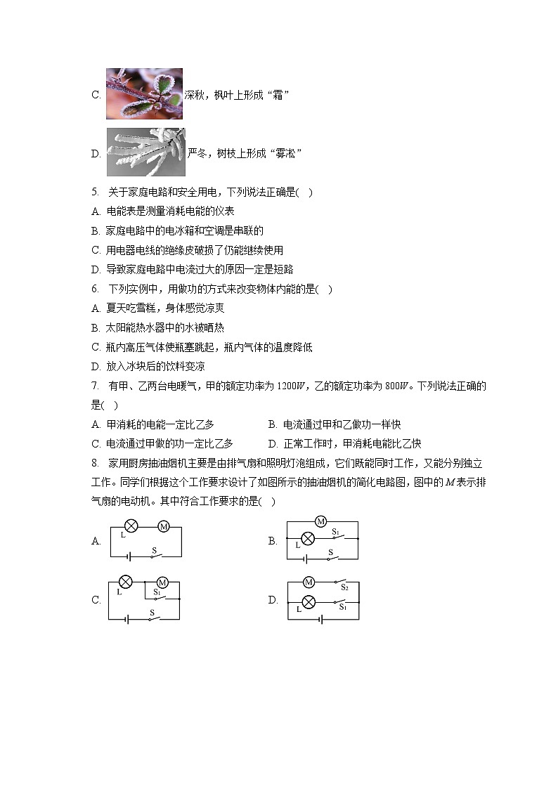 2023年北京市陈经纶中学分校中考物理一模试卷（含答案解析）02