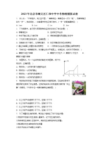 2023年北京市顺义区仁和中学中考物理模拟试卷（含答案解析）