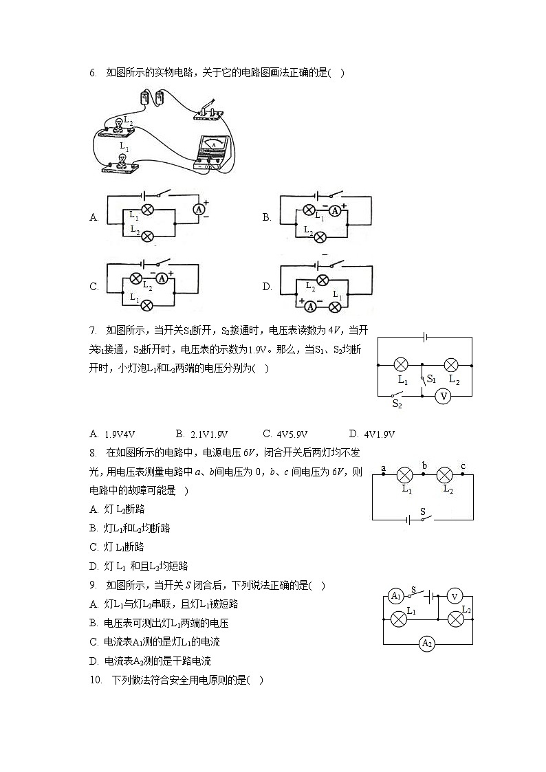 2023年河北省石家庄市三十八县中考物理联考试卷（含答案解析）02