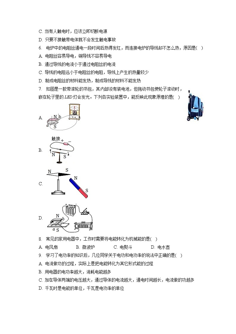 2023年河北省四地市中考物理模拟试卷（含答案解析）02