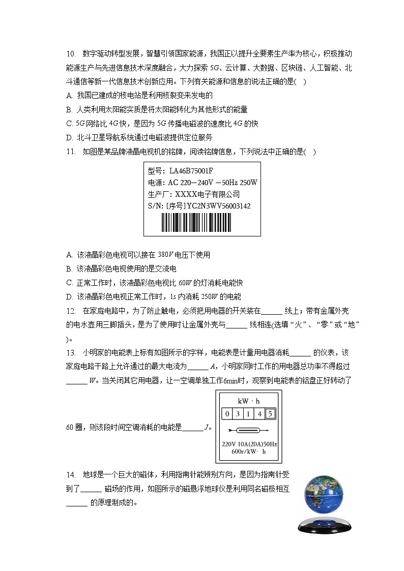 2023年河北省四地市中考物理模拟试卷（含答案解析）03