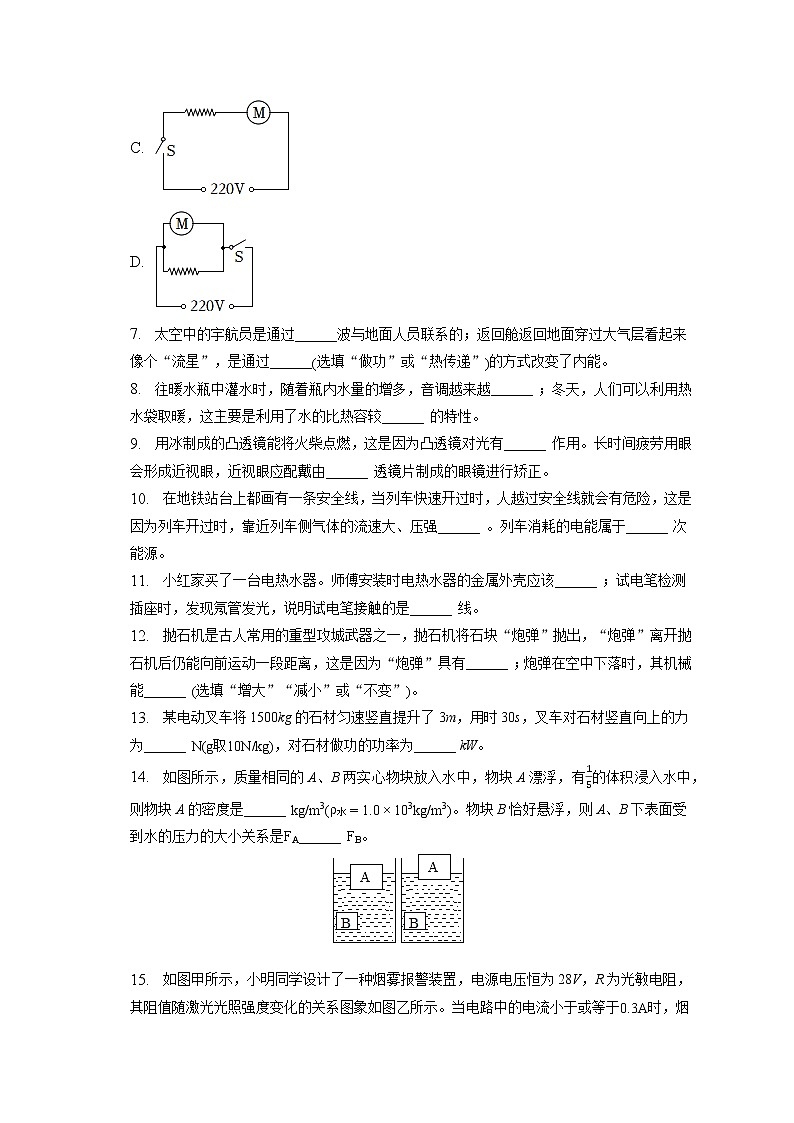 2023年吉林省白城市大安市乐胜乡中学中考物理一模试卷（含答案解析）02