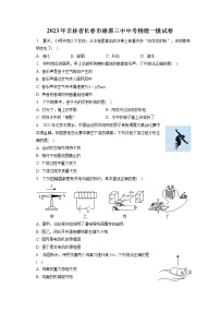 2023年吉林省长春市德惠三中中考物理一模试卷（含答案解析）