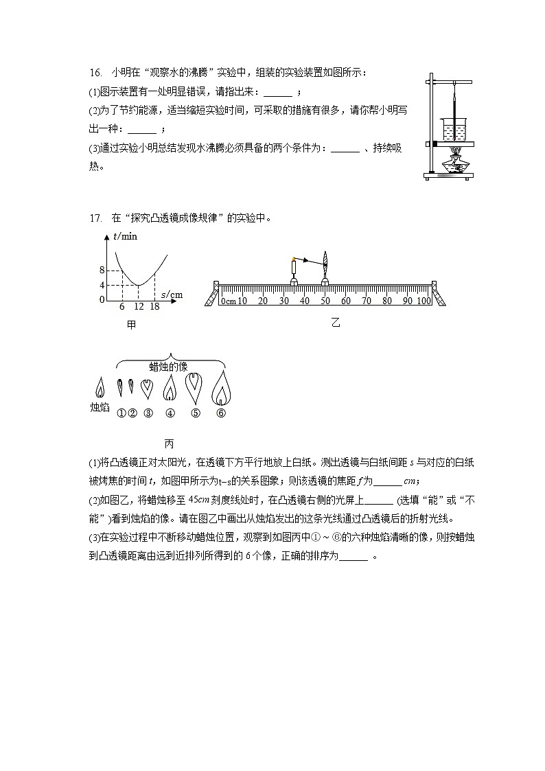 2023年吉林省长春市九台二十二中中考物理一模试卷（含答案解析）03