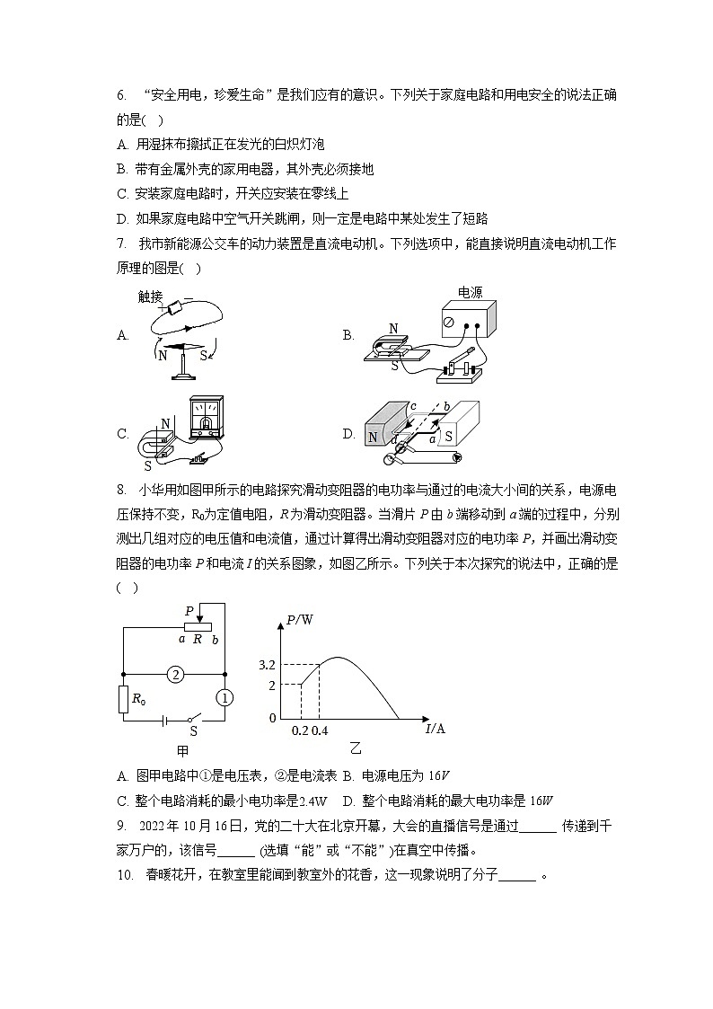 2023年江苏省淮安市涟水县中考物理一模试卷（含答案解析）02
