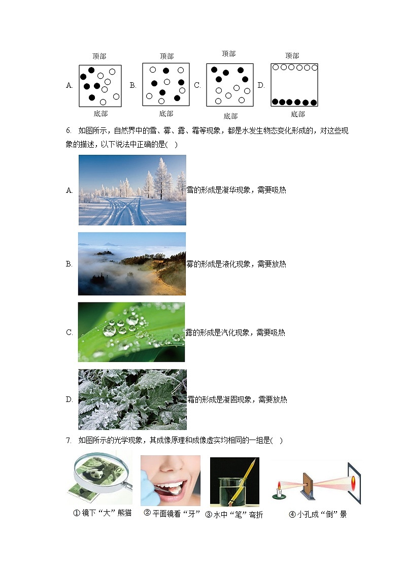 2023年江苏省宿迁市宿豫区五校联考中考物理一模试卷（含答案解析）02
