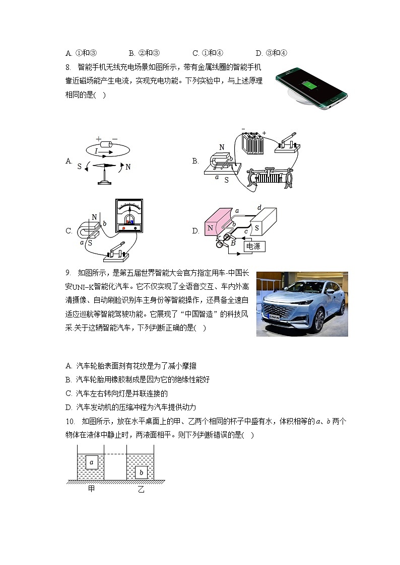 2023年江苏省宿迁市宿豫区五校联考中考物理一模试卷（含答案解析）03