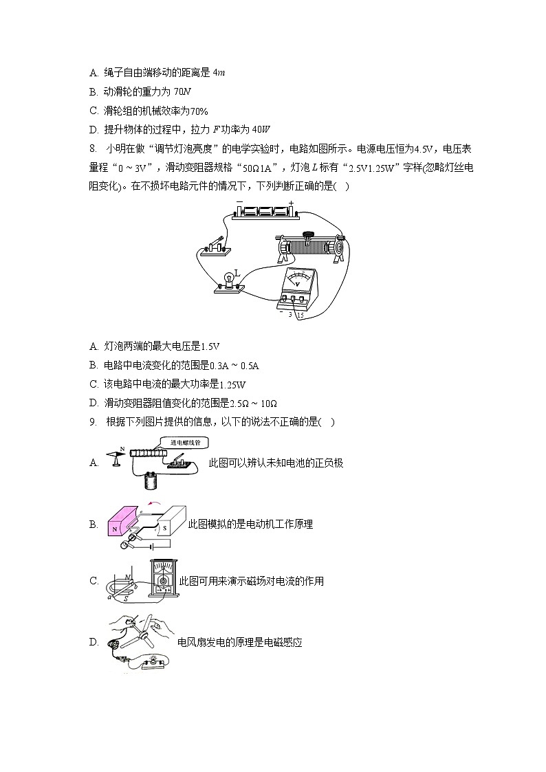 2023年江苏省徐州市邳州市中考物理一模试卷（含答案解析）02