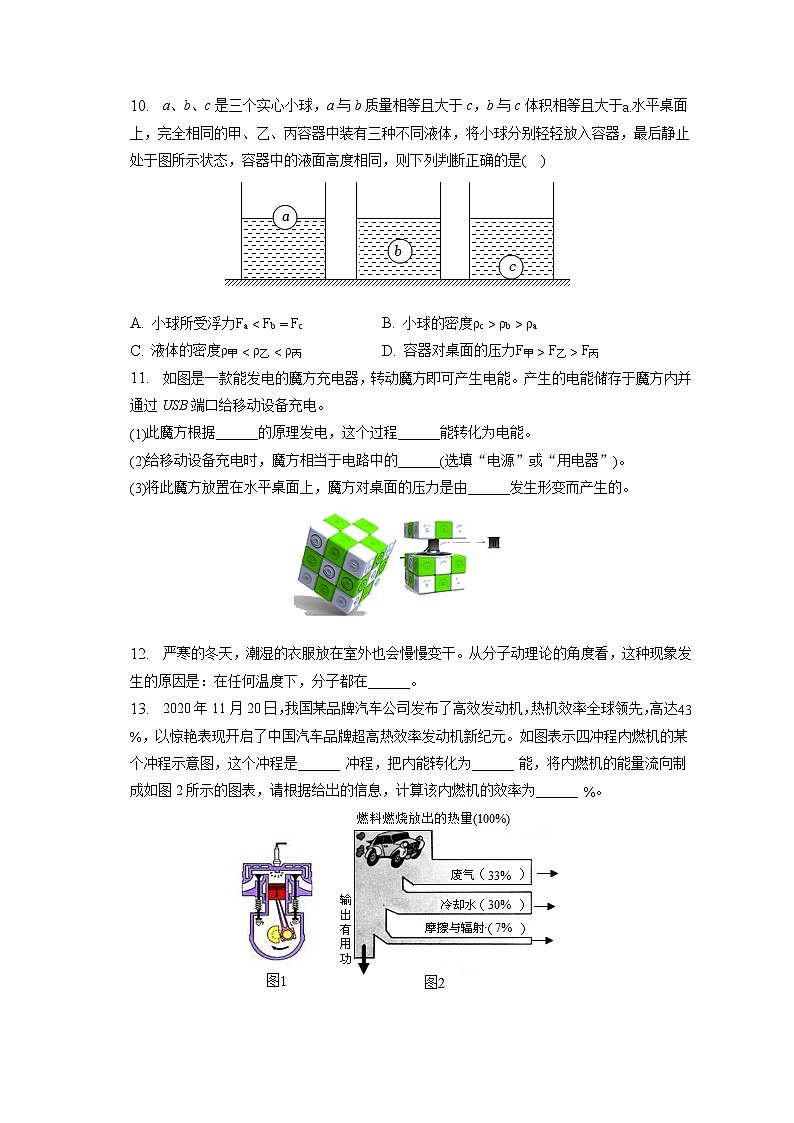 2023年江苏省徐州市邳州市中考物理一模试卷（含答案解析）03
