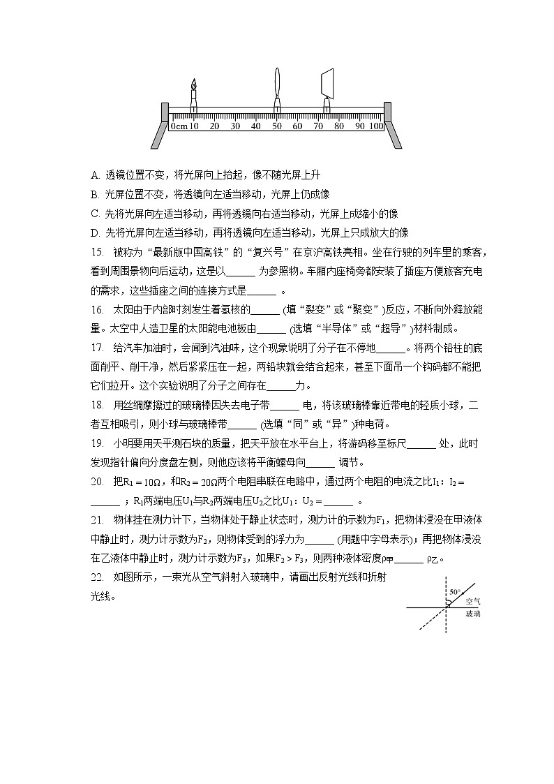 2023年辽宁省大连市甘井子区中考物理模拟试卷（4月份）（含答案解析）03