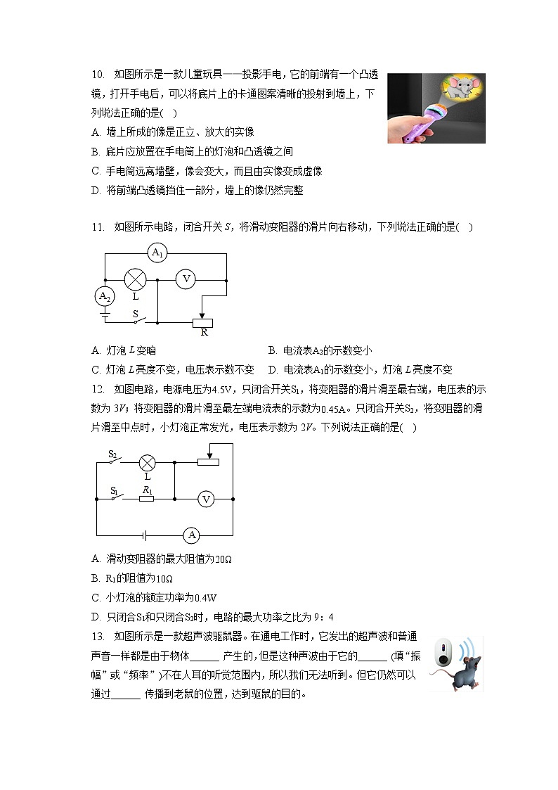 2023年辽宁省抚顺市新抚区中考物理三模试卷（含答案解析）03