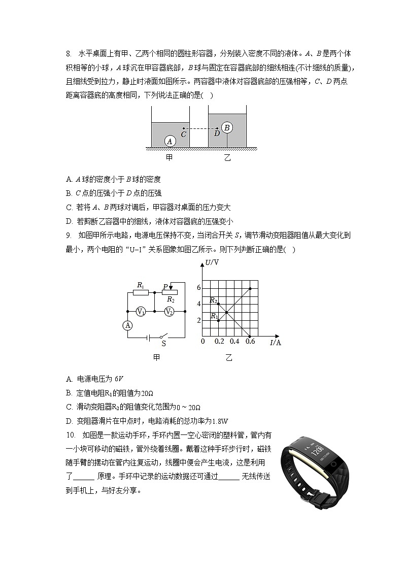 2023年辽宁省沈阳市和平区中考物理零模试卷（含答案解析）03