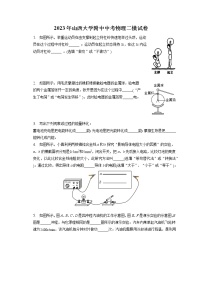 2023年山西大学附中中考物理二模试卷（含答案解析）