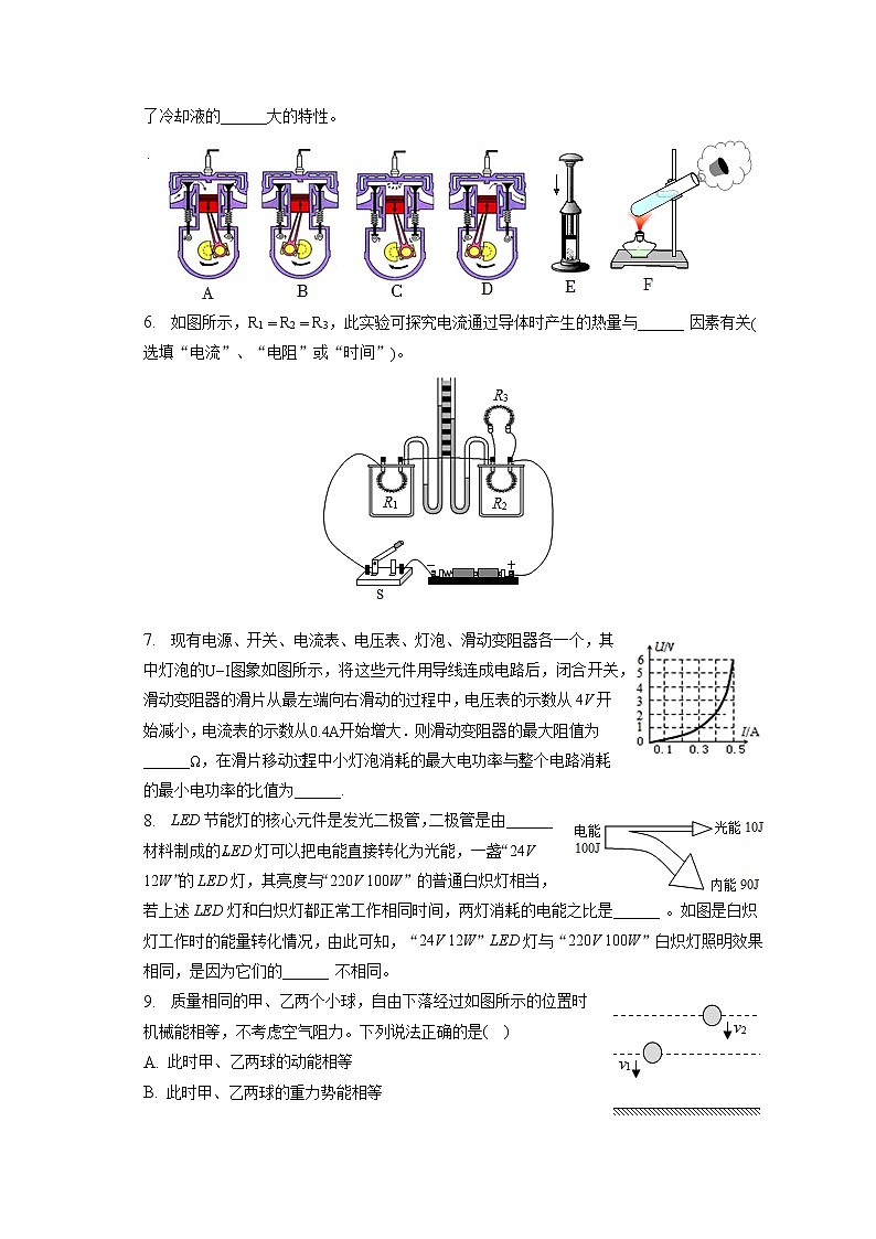 2023年山西大学附中中考物理二模试卷（含答案解析）02