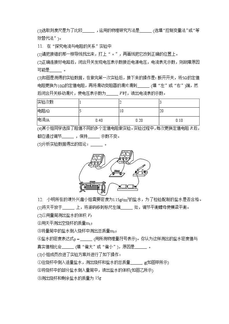 2023年山西省晋中市太谷县中考物理一模试卷（含答案解析）第3页