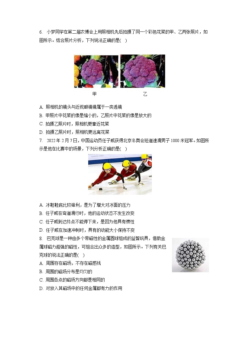 2023年山西省临汾市部分学校中考物理一模试卷（含答案解析）02