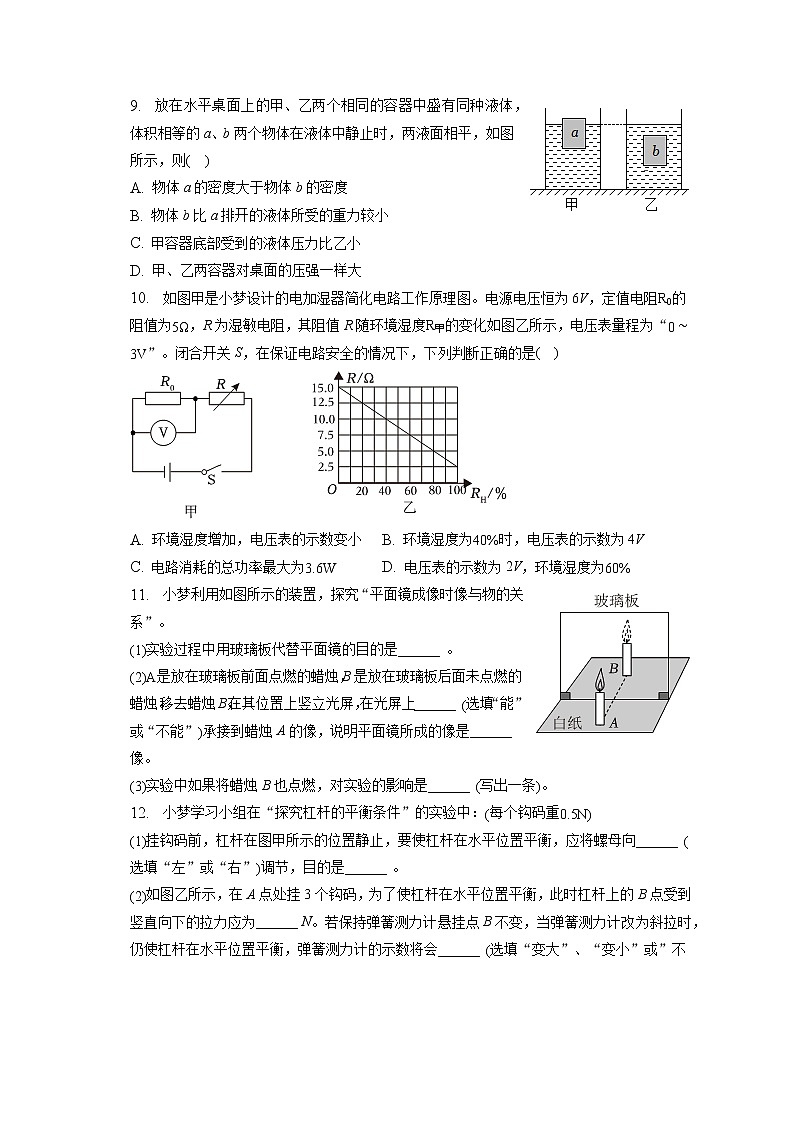 2023年山西省临汾市部分学校中考物理一模试卷（含答案解析）03