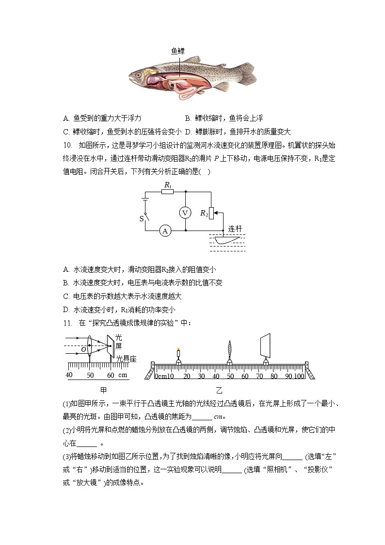 2023年山西省临汾市翼城县中考物理一模试卷（含答案解析）03