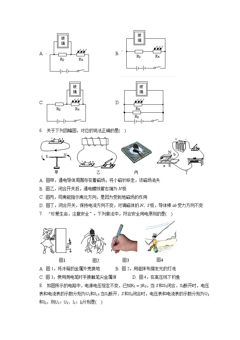 2023年山西省朔州市平鲁区中考物理一模试卷（含答案解析）02