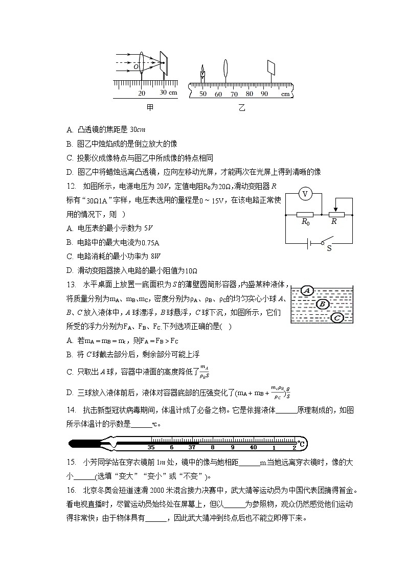 2023年天津市南开区敬业中北中学中考物理模拟试卷（含答案解析）03