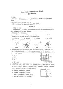 2023嘉定区初三二模物理