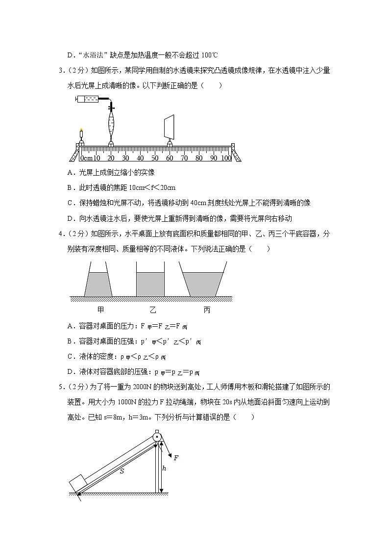 2023年广东省深圳市中考物理二模模拟试卷02
