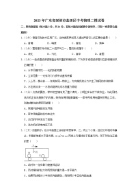 2023年广东省深圳市盐田区中考物理二模试卷