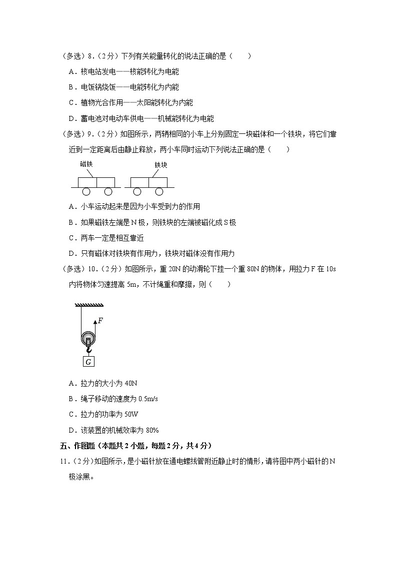 2023年广东省深圳市盐田区中考物理二模试卷第3页