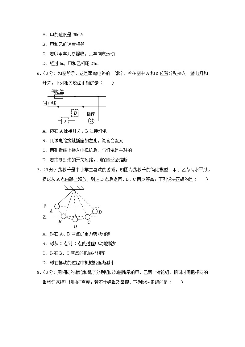 2023年广东省广州市番禺区中考物理一模试卷02