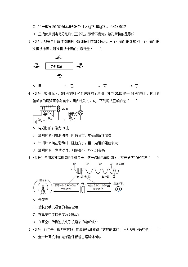 2023年广东省广州市越秀区育才学校中考物理模拟试卷（3月份）第2页