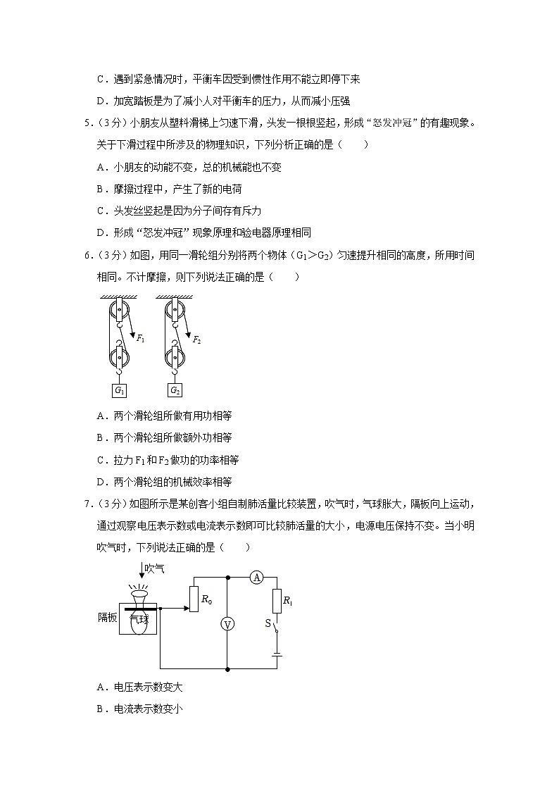2023年广东省东莞市可园中学中考物理一模试卷02