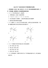 2023年广东省东莞市中考物理段考试卷