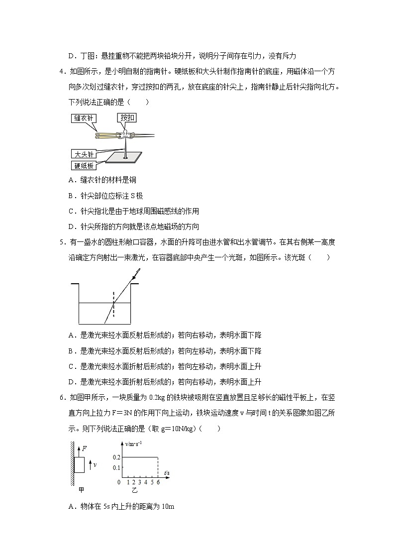 2023年广东省佛山市顺德区凤城中学中考物理一模试卷第2页