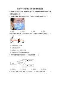 2023年广东省佛山市中考物理模拟试卷