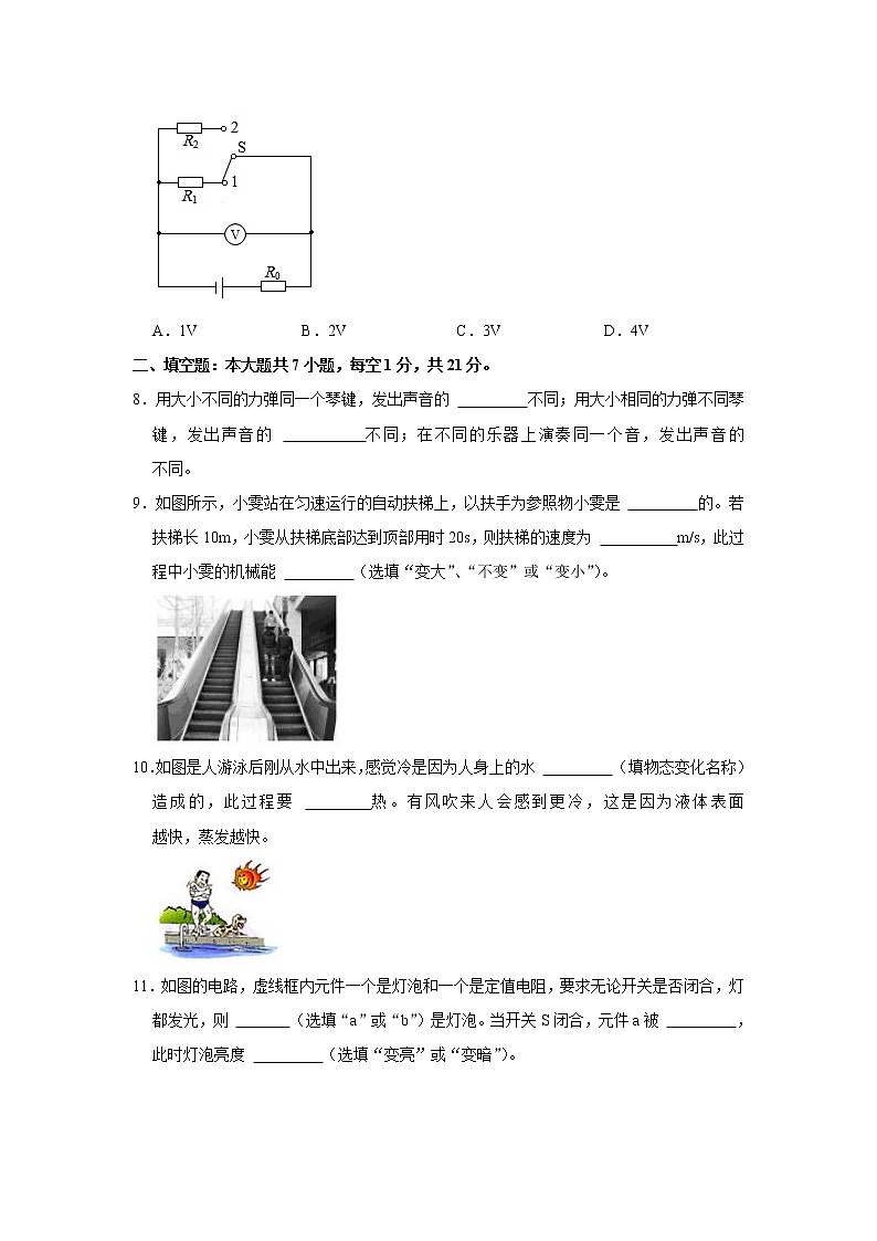 2023年广东省佛山市中考物理模拟试卷03
